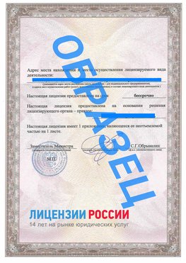 Образец лицензии на реставрацию 3 Кодинск Лицензия минкультуры на реставрацию	